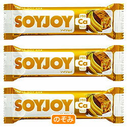 【送料無料・2ケースセット】大塚製薬 SOYJOY(ソイジョイ) バナナCaプラス30g×48本入×（2ケース）