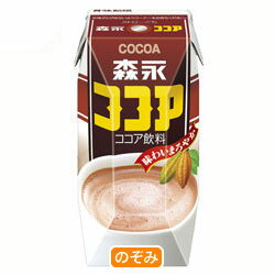 【送料無料】森永乳業 森永ココア(プリズマ容器）200ml紙パック×24本入