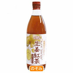 【送料無料・2ケースセット】マルカイ 順造選 生姜紅茶500ml瓶×12本入×（2ケース）【RCPmara1207】