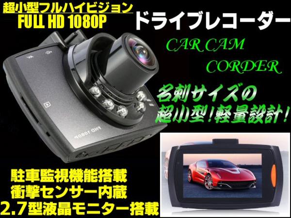 多機能フルハイビジョンFHDドライブレコーダー/衝撃センサー・駐車中監視・暗視・事故記録機…...:ns-a-ria:10000096