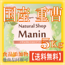 重曹 食用 国産 5Kg (1Kg×5袋) 炭酸水素ナトリウ...