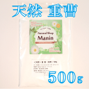 重曹 食用 500g 天然重曹 炭酸水素ナトリウム(食品添加...