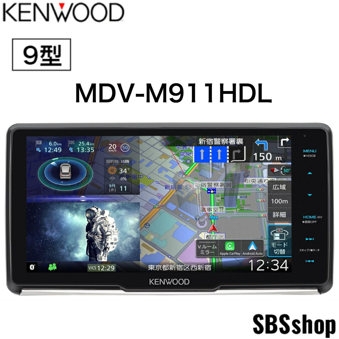 【新品】ケンウッド(Kenwood)カーナビ 彩速 9インチ MDV-M911HDL AppleCarPlay AndroidAuto対応 ワイヤレスミラーリング 安心の日本製 インダッシュモデル