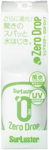 【2個以上のご購入で200円OFFクーポン】シュアラスター SURLUSTER ゼロドロップ 150ml S-112(注)本商品は代引き支払いでの、ご注文が出来ません。