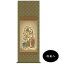 【送料無料】山村観峰 仏画掛軸(尺5) 「十三佛」 桐箱入 H6-042a1b