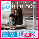 タワー型扇風機 リモコン付き 羽なし 【インテリアタワーファン infini アンフィニ 80 RJ843】