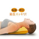 \ページ限定・マジッククロス付/ 美バランス 肩首振動リフレ...