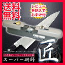 スーパー研師 匠 ◆送料無料・代引料無料・正規品◆
