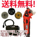 電動ノコギリ ロトレーザー ソー ■送料無料・代引料無料・保証付■ ダスト排出ホース&専用保管ケース付き 【ロトレーザー 基本セット】 木材・金属・セラミック用のブレード付き