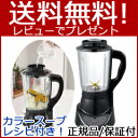 スープメーカー 【スープブレンダー TOM-02 レシピ付き】◆送料無料・代引料無料・保証付◆ スープミキサー 再加熱できるスープマシン