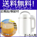 【九陽 クックポット 2?5人用 0.7L?1.1L DJ11P-D35SG-2 レシピブック付き】 ■送料無料■代引料無料■保証付■ 豆乳マシン クックポット スープメーカーにも!
