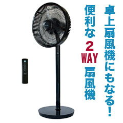 DC扇風機　【送料無料・代引料無料・保証付】　【テクノス DCモーター(ブラシレス)扇風機…...:nst21:10002128