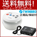 手もとスピーカー 【ツインバード テレビの音が手元で聞こえるスピーカー AV-J131W】 ■送料無料■代引料無料■保証付■ 耳元スピーカー テレビスピーカー ワイヤレス 無線