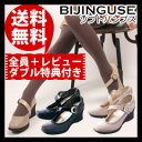 \ページ限定・マジッククロス付/ 【美人ぐせソフトパンプス】◆送料無料・代引料無料◆ 長坂靖子 美人ぐせパンプス 美人癖 美人グセ 美人ぐせ パンプスシューズ