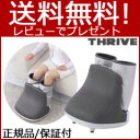 【在庫あり】通販限定モデル 【スライヴ フットマッサージャー...