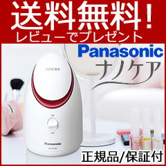 【あす楽】スチーム美顔器 【パナソニック スチーマー ナノケア EH-SA35】 ■送料無…...:nst21:10002598