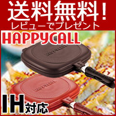 【あす楽】待望のIH対応が登場！ ◆送料無料・正規品◆　【ハッピーコールグルメパン IH対…...:nst21:10002885