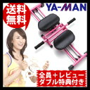 \ページ限定・マジッククロス付/ 正規販売店 【ヤーマン 骨...