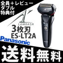 【在庫あり】\ページ限定・マジッククロス付/ 【パナソニック...