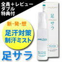 【在庫あり】\ページ限定・マジッククロス付/ 【足サラ [医...