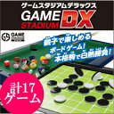 \ページ限定・マジッククロス付/ゲームスタジアムデ