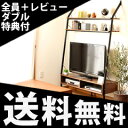 \ページ限定・マジッククロス付/ 【壁掛けテレビ台】 ◆送料無料◆ 木製テレビ台 木製テレビボード 壁面テレビボード 壁面テレビ台 壁掛けテレビボード おしゃれ