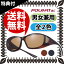 \ページ限定・マジッククロス付/ POLA-FITai ポラフィット アイ 調光偏光サングラス ◆送料無料・代引料無料・正規品◆ ゴルフ 釣り 自転車 ドライブにおすすめ オーバーサングラス