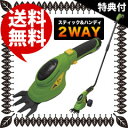 \ページ限定・マジッククロス付/ 【芝刈りの達人VIP】◆送料無料・代引料無料・保証付◆ 家庭用芝刈機 充電芝刈り機 充電式芝刈り機 芝刈りバリカン 芝刈バリカン