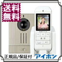 アイホン ワイヤレステレビドアホン WL-11 ◆送料無料・代引料無料・保証付◆ ワイヤレステレビドアフォン ワイヤレスドアホン モニター付きドアホン 自動録画 ドアホン インターホン