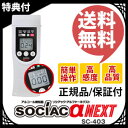 【在庫あり】\ページ限定・マジッククロス付/ アルコール検知...