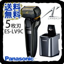 パナソニック ラムダッシュ 5枚刃 ES-LV9C 全自動洗...