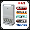 \ページ限定・マジッククロス付/ テクノス 人感センサー付き...