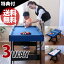 \ページ限定・マジッククロス付/ 3in1テーブルゲームセット 各ゲーム付属品付き 【送料無料】 家庭用ビリヤード 家庭用ホッケー 家庭用ピンポン 卓球台 ホッケー台 ビリヤード台