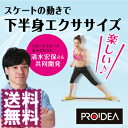【在庫あり】スケルトアップ スケーティーゴールド 【送料無料...