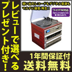 レコードプレーヤー 録音 【送料無料・保証付】【クマザキエイム マルチ・オーディオ・レコー…...:nst21:10023337