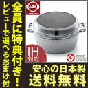 \ページ限定・マジッククロス付/ 無加水鍋 IH対応 【送料無料・日本製】【IH無水鍋 24cm 1859003】 炊飯器 ライスクッカー 無水調理鍋 6.5合炊き