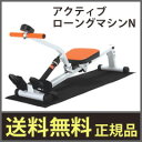 \ページ限定・マジッククロス付/ アクティブローイングマシン...