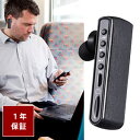 双方通話録音機【キヨラカ スマホ通話録音機 BTイヤホン録音 BT-I01】microSD対応(別売)データ移動も簡単 1年保証