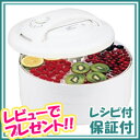 【在庫あり】ドライフード工房 FDS-77 食品乾燥機 【レ...