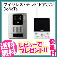 【在庫あり】ツインバード ドアホン ドナタ 【送料無料・保証付】【ツインバード ワイヤレス・テレビド...:nst21:10018190