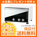 \ページ限定・マジッククロス付/ オーブントースタ