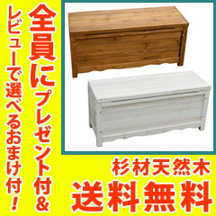 \ページ限定・マジッククロス付/ ベンチボックス 【送料無料】【ボックスベンチ 幅90 BB-W90】 収納ボックス 収納庫 物置き 収納付き スツールボックス