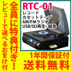 ＼ページ限定・マジッククロス付／　レコードプレーヤー デジタル化 ラジカセ 録音 【送料無…...:nst21:10019249