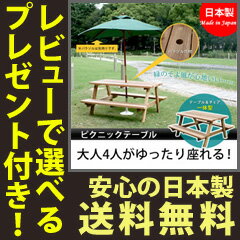 アウトドア テーブルセット 【送料無料・日本製】 アウトドアチェア ガーデンテーブル ガー…...:nst21:10019963