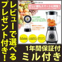 【在庫あり】ミキサー ジューサー 氷も砕ける 【1年保証付】【siroca crossline ミル付きミキサー SJM-180G】 ブレンダー ミルミキサー スムージーメーカー スープメーカー