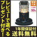 【在庫あり】トヨトミ 石油ストーブ 【送料無料・保証付】【トヨトミ 対流型ストーブ クラシック CL-25E】 toyotomi classic インクブルー 暖房器具 対流型石油ストーブ おしゃれ