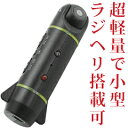【在庫あり】軽量小型ビデオカメラ 【RCラジコンヘリ搭載型 フライトビデオカメラ FS-FDV888】