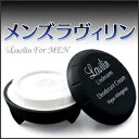 【在庫あり】【正規品】 ラビリン男性用 [海・プール・お風呂...