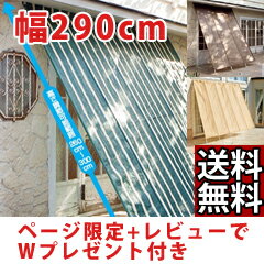 ＼ページ限定・マジッククロス付／　【送料無料】　【洋風たてす 2.9m】　洋風たてす　洋風…...:nst21:10019285