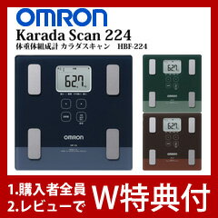 ＼ページ限定・マジッククロス付／　オムロン 体重体組成計 カラダスキャン HBF-224 …...:nst21:10020995